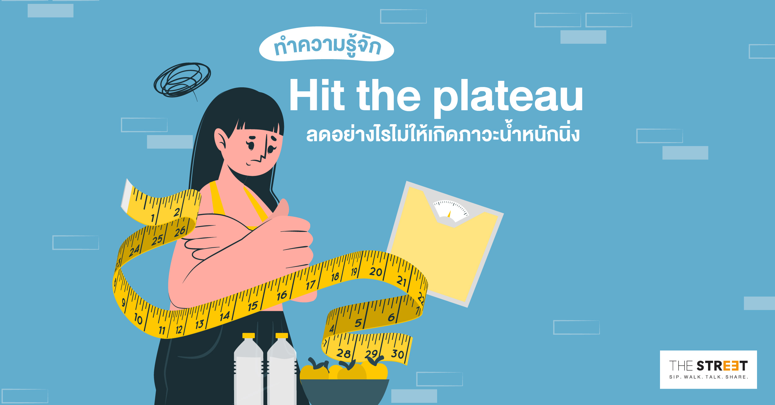 ทำความเข้าใจ-hit-the-plateau-ลดอย่างไรไม่ให้เกิดภาวะน้ำหนักนิ่ง